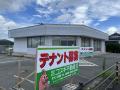 植木岩野店舗